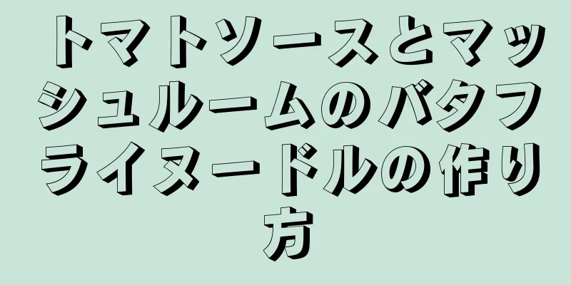 トマトソースとマッシュルームのバタフライヌードルの作り方