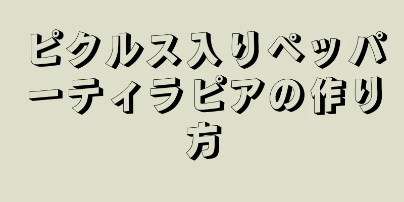 ピクルス入りペッパーティラピアの作り方