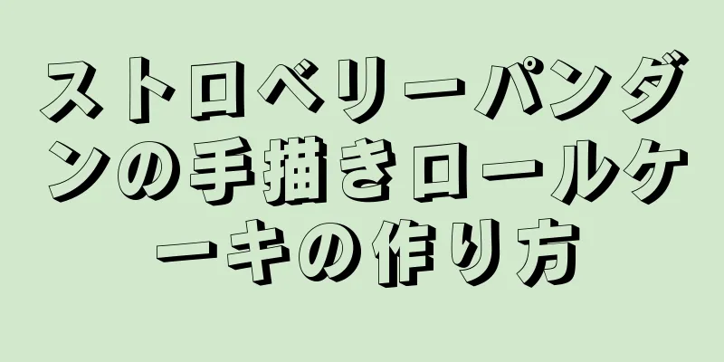ストロベリーパンダンの手描きロールケーキの作り方