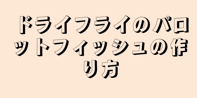 ドライフライのパロットフィッシュの作り方