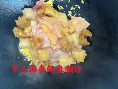 ナマコとイカの炒め物の作り方：10