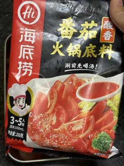 トマト麻辣湯の作り方：2