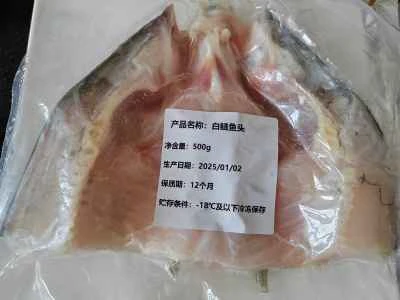 刻んだ唐辛子入り蒸し魚の頭の作り方：1