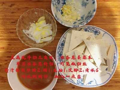 甘酢煮豆腐の作り方：1