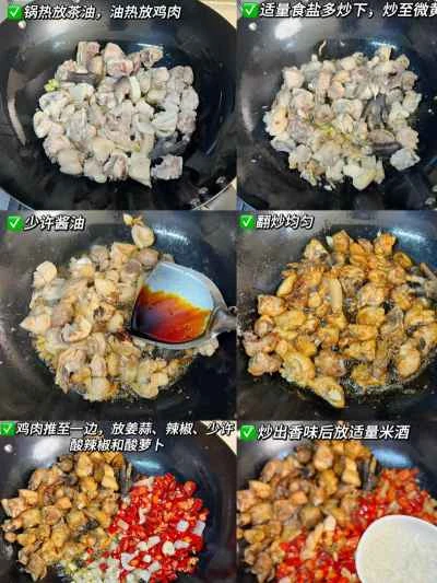 椿油で鶏肉を炒める手順：3