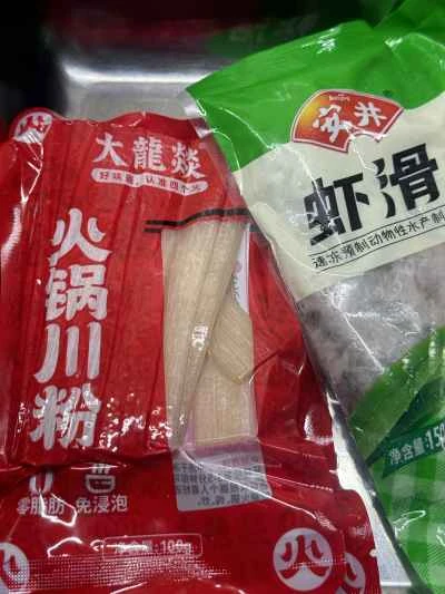 四川麺入りトマトエビペーストの作り方：1