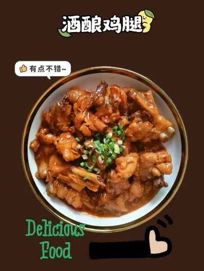 発酵米鶏もも肉のレシピ