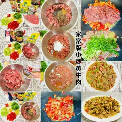 香米虎の家庭風牛肉とピーマン炒め レシピ手順：13