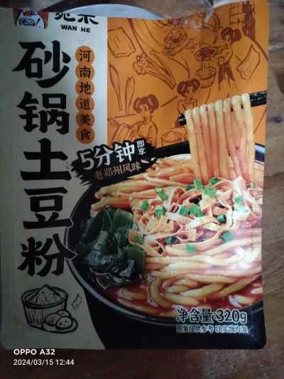 じゃがいも麺鍋の作り方：2