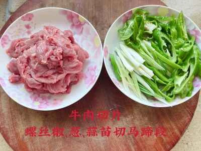 クミンビーフを作る手順：1