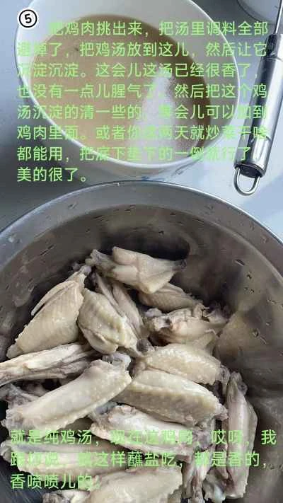 ゴマ風味の手羽先の作り方：4