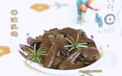 広東風醤油煮鳩のレシピ