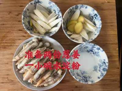 ネギと生姜で炒めたマテガイの作り方：8