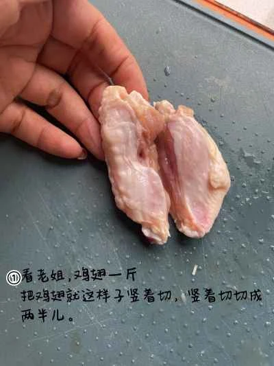 ゴマ風味の手羽先の作り方：1