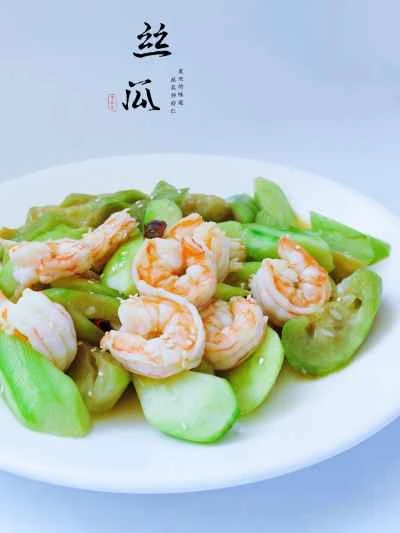 エビとヘチマの炒め物の作り方：10