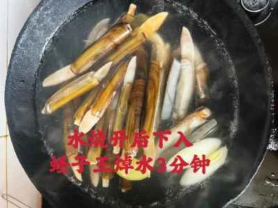 ネギと生姜で炒めたマテガイの作り方：4