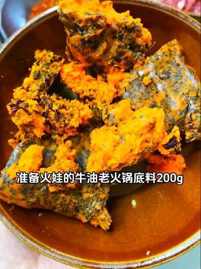 「ジャージャービーフ」の作り方：1