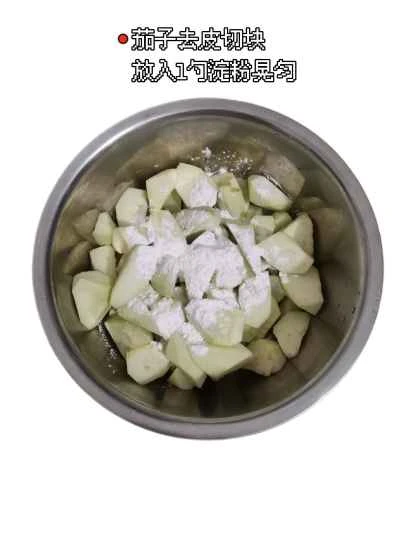 トマト煮ナスの作り方：1