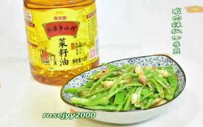 塩漬け豚肉、チリ、インゲンのレシピ