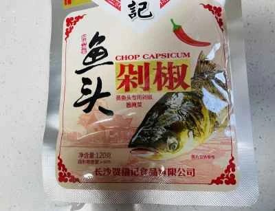 刻んだ唐辛子入り蒸し魚の頭の作り方:3