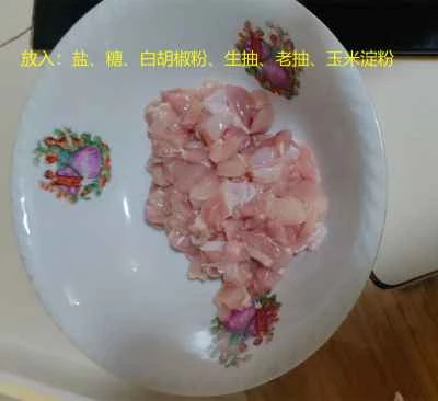 クンパオチキン レシピステップ: 2