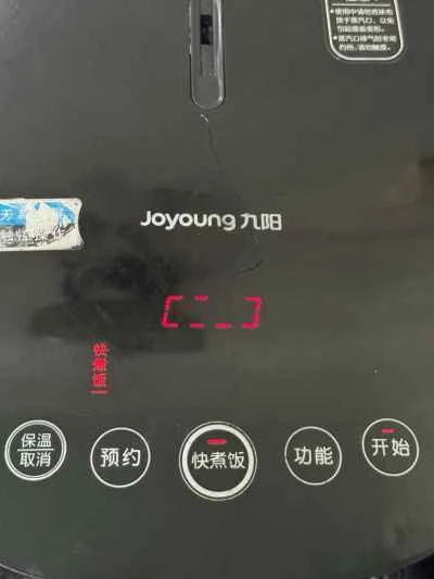 虎皮鶏足の作り方：13