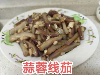 ニンニクナスの作り方：6