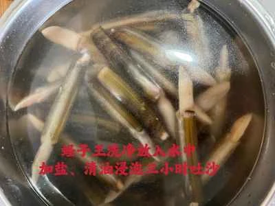 ネギと生姜で炒めたマテガイの作り方：1