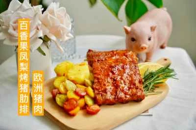 パッションフルーツとパイナップルのローストポークリブのレシピ