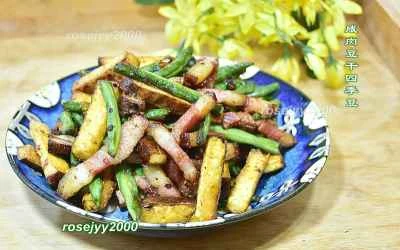 塩漬け豚肉と乾燥豆腐のインゲン炒めのレシピ