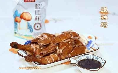 広東風醤油チキンのレシピ