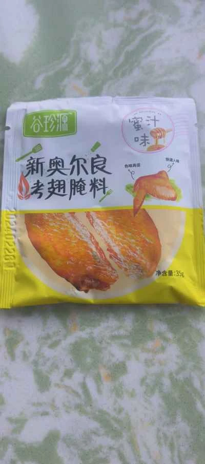 鶏胸肉のソテーのレシピ手順：1