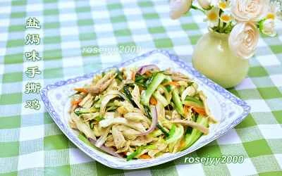 塩焼き細切りチキンのレシピ