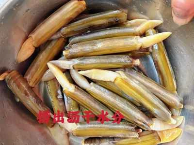 ネギと生姜で炒めたマテガイの作り方：2