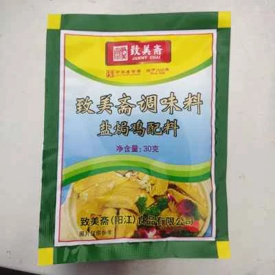 電気鍋で作る塩焼き鶏もも肉の作り方：3