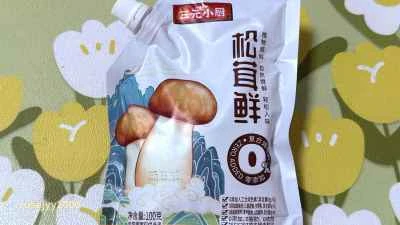 松茸、豆腐、揚げ豆腐のパフキャセロールの作り方：8