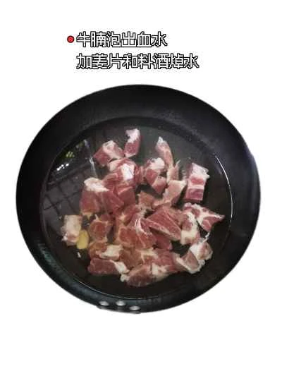 トマト煮込み牛ブリスケットの作り方：1